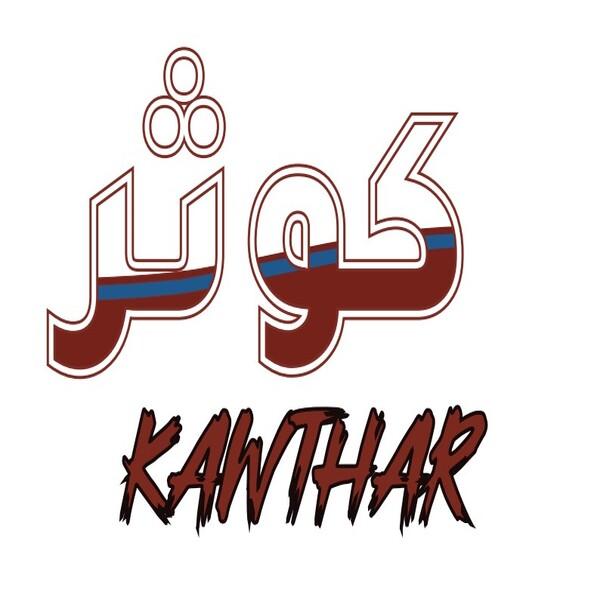 Kawthar